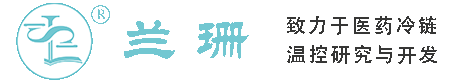 海西干冰厂家_海西干冰批发_海西冰袋批发_海西食品级干冰_厂家直销-海西兰珊干冰厂